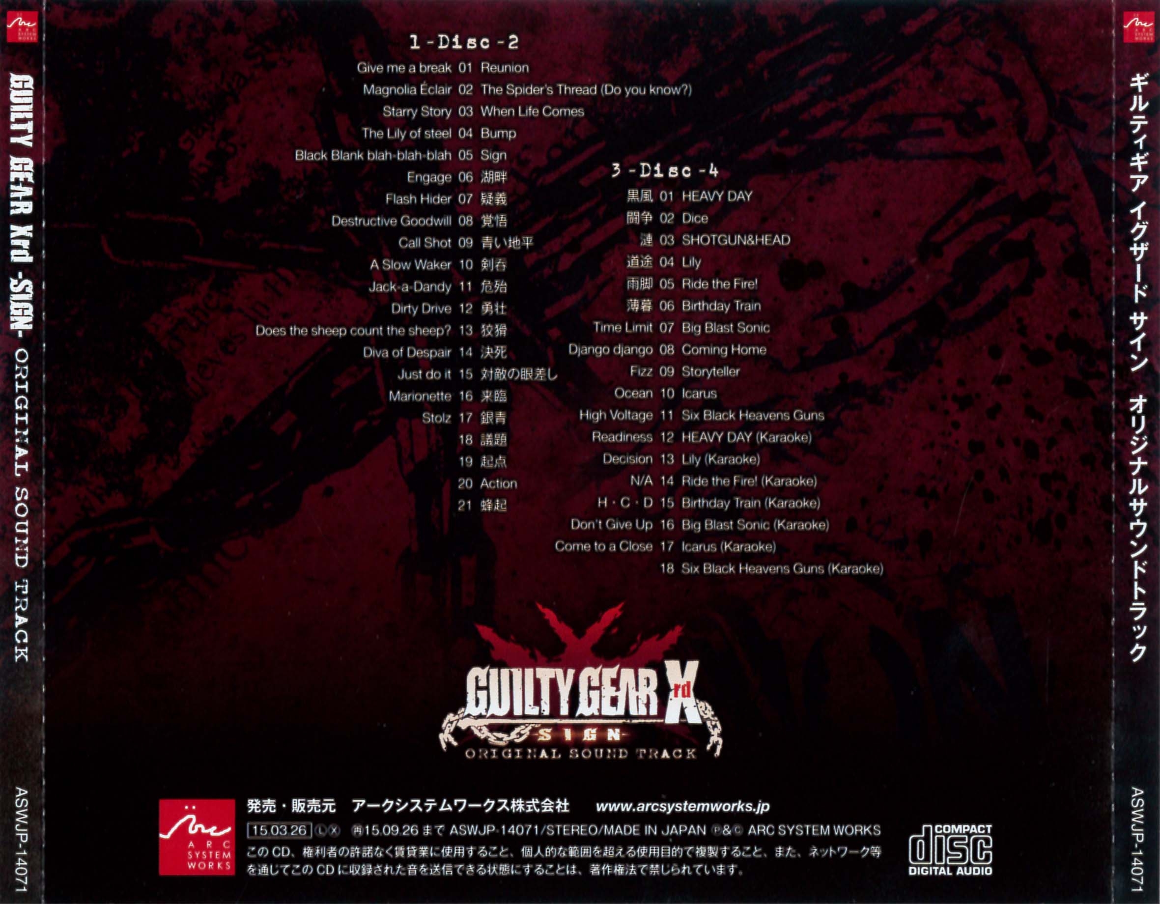 GUILTY GEAR Xrd -SIGN- ORIGINAL SOUND TRACK (2015) MP3 - Download GUILTY  GEAR Xrd -SIGN- ORIGINAL SOUND TRACK (2015) Soundtracks for FREE!